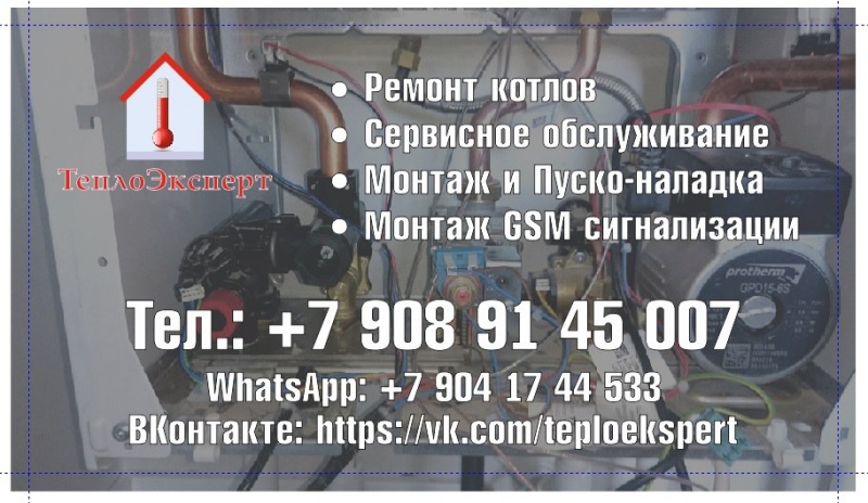 Ремонт газовых, дизельных и электрических котлов в Екатеринбурге и пригороде