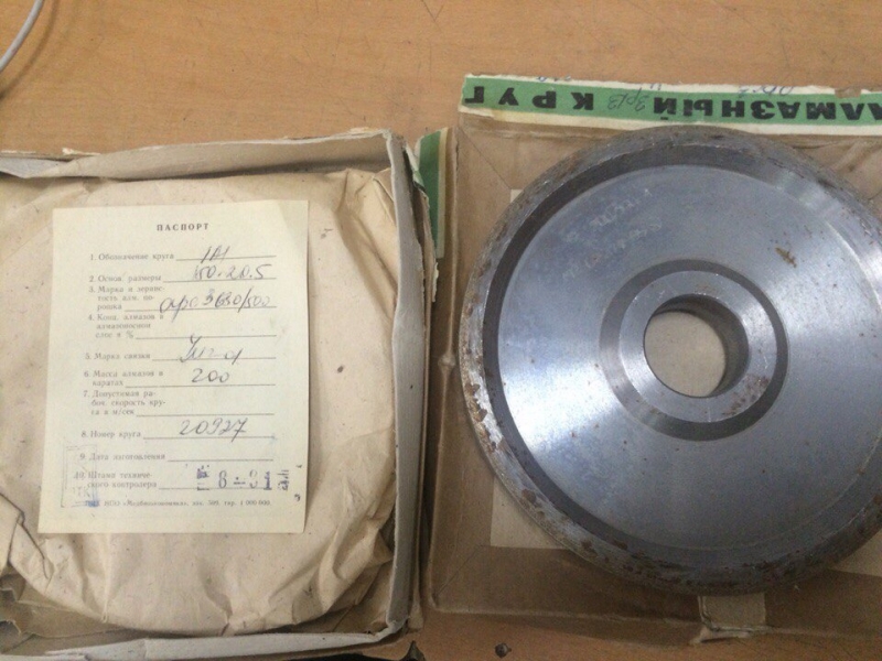 Алмазный круг 150х22.5х32