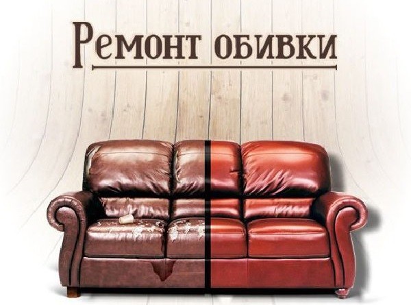 Обивка, перетяжка, ремонт мягкой мебели на дому в Санкт-Петербурге и Л.О.