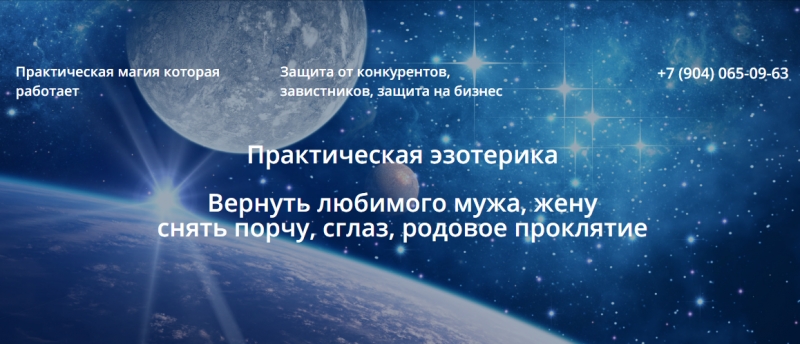 магия