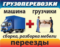 Газели Вологда