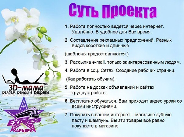 Приглашение на работу в орифлейм Приглашение на работу в орифлейм