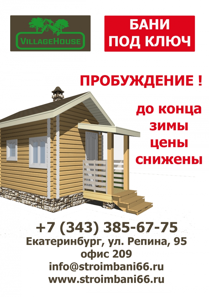 Строительство бань, домов, беседок под ключ