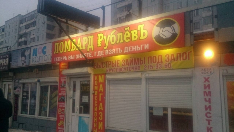 Ломбард