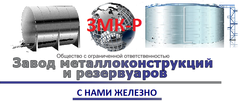 резервуары в наличии