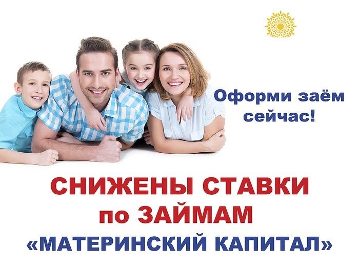 Помощь в реализации материнского капитала