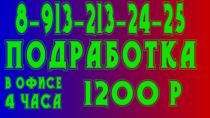 Личный помощник (обучу сама)