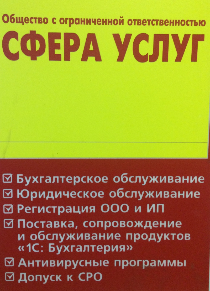 Бухгалтерские услуги
