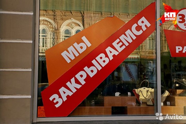 Помощь с реализацией залежавшего товара