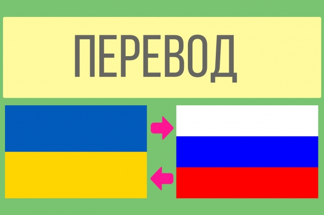 Нотариальный перевод, украинский язык