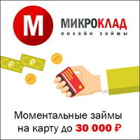 Онлайн кредит за 5 минут!!!!!!