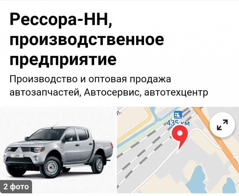 Рессора