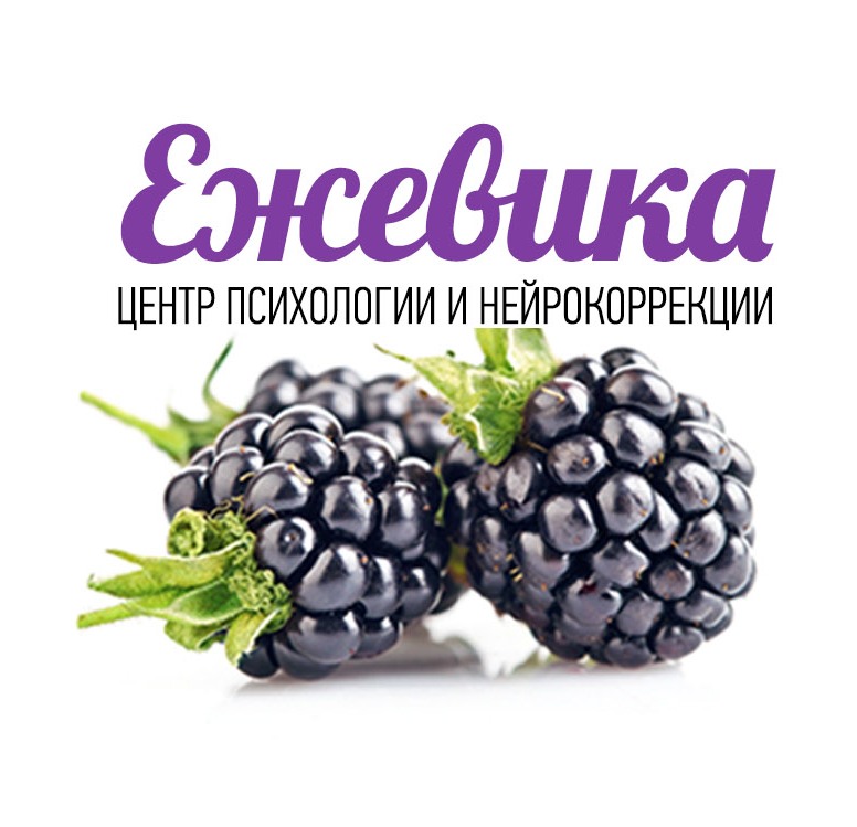 Консультации лучших психологов и нейропсихологов!Москва!