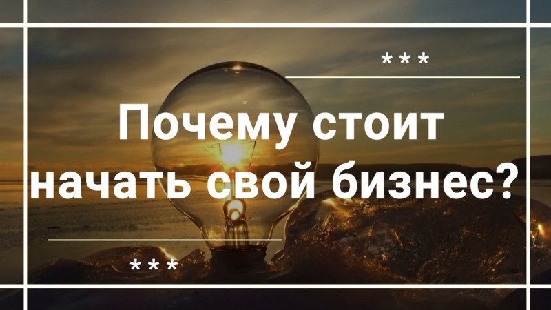 Работа в интернете!