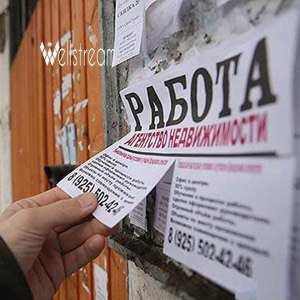 Работа по интернету