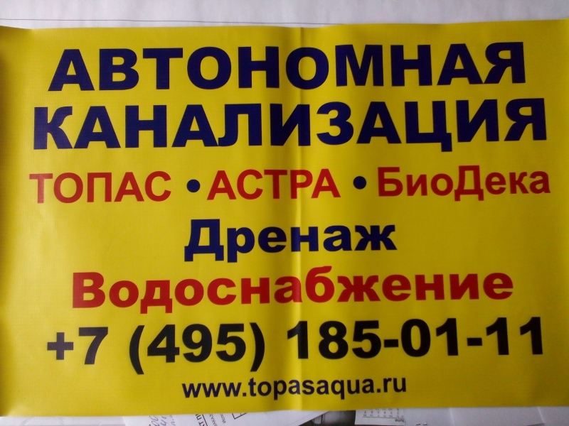 Автономная канализация
