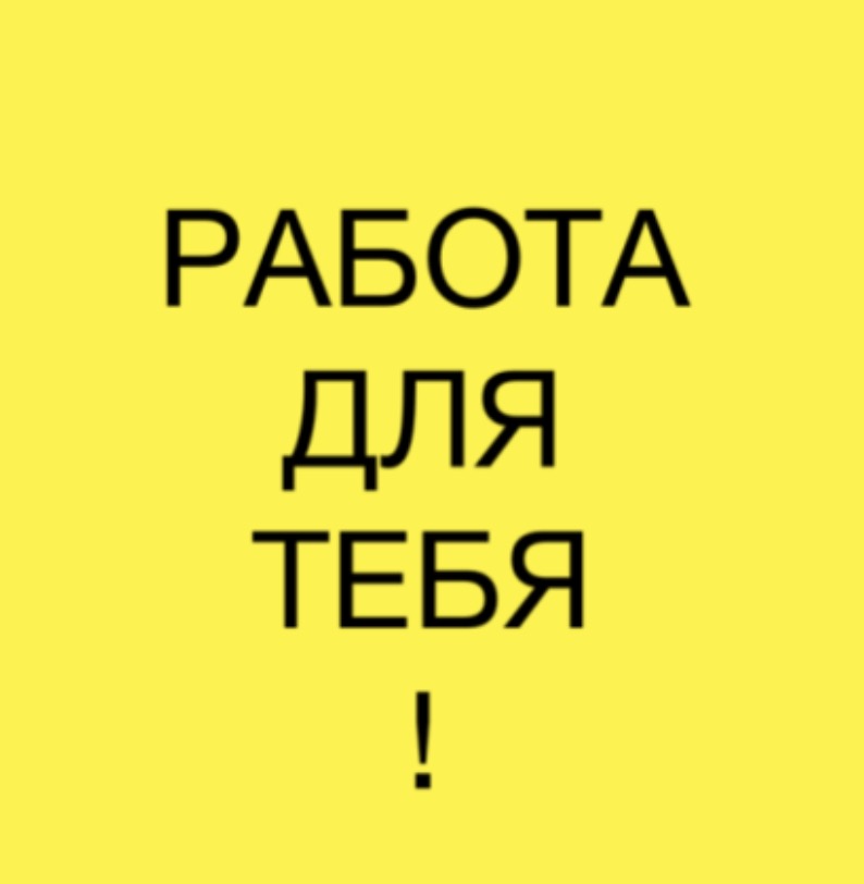 Консультант интернет - магазина.