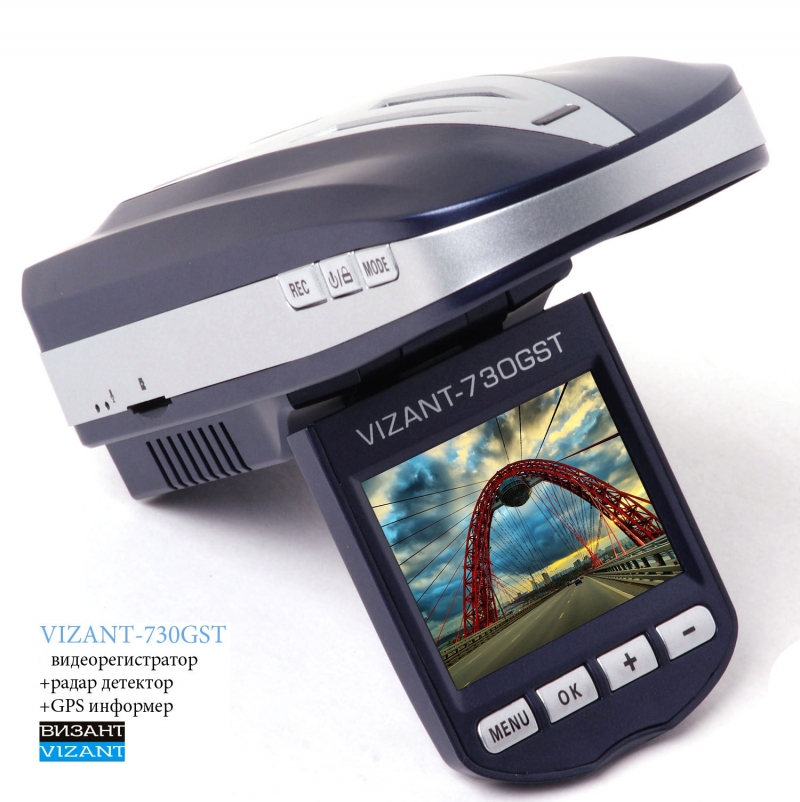 Vizant-730GST -видеорегистратор+ радар+GPS-информер