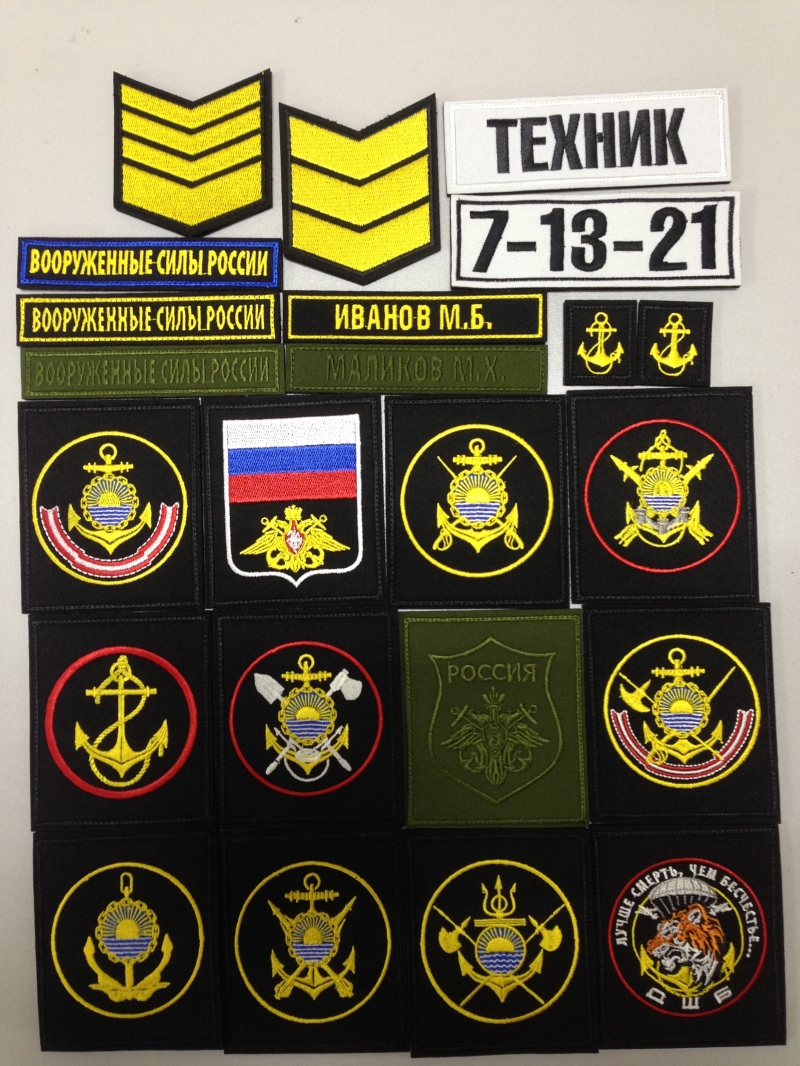 Вышивка на одежде , Шевроны, Нашивки, Логотипы, Военные шевроны