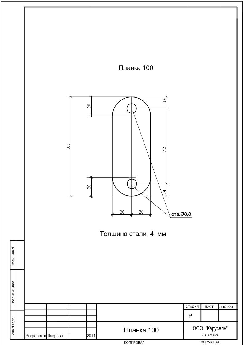 Купим штампованные изделия из стали