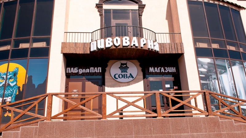 Паб для Пап "Сова"