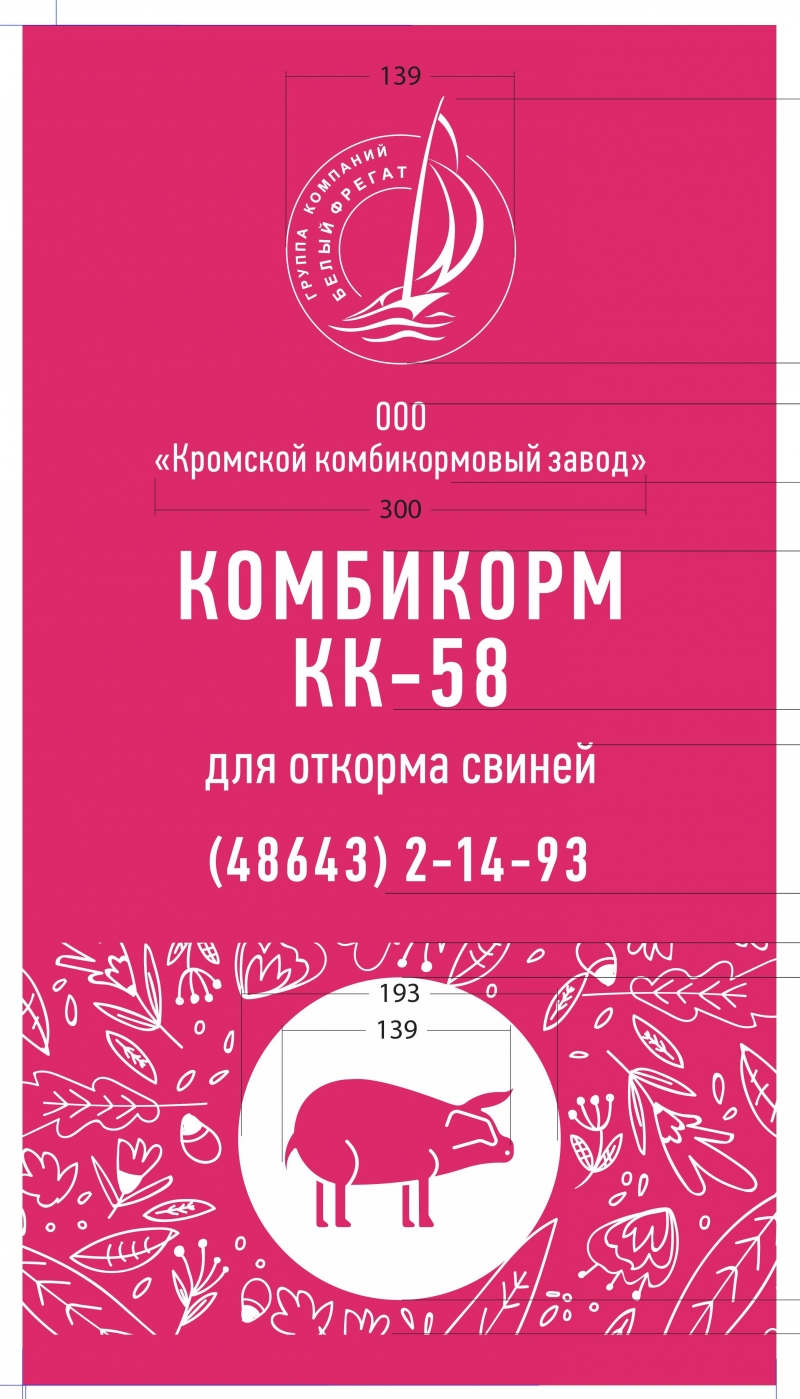 Комбикорма от производителя (Орел)