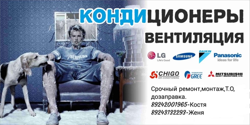 Продажа монтаж