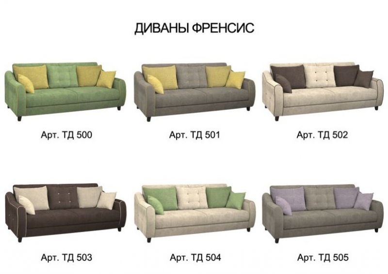 Диван-книжка Френсис