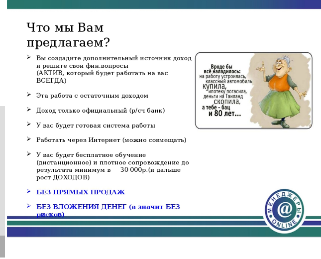Дополнительный доход для студентов.Без продаж и рисков.