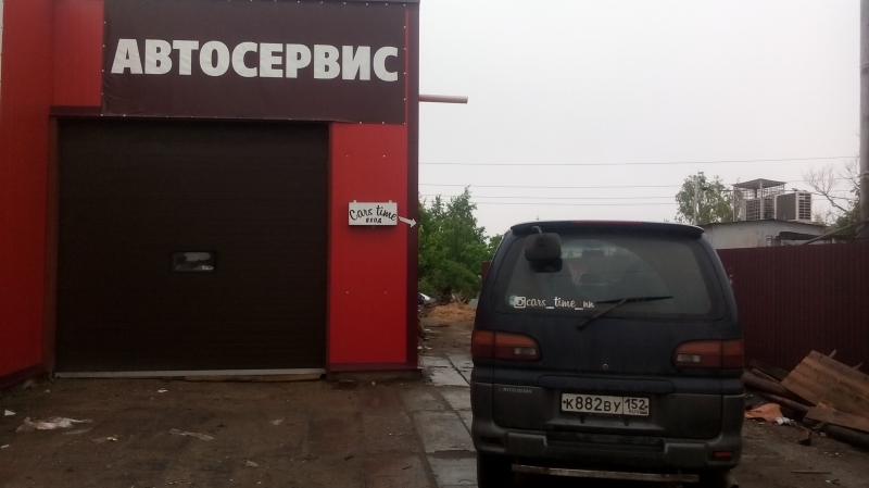 Автосервис Cars_time_nn