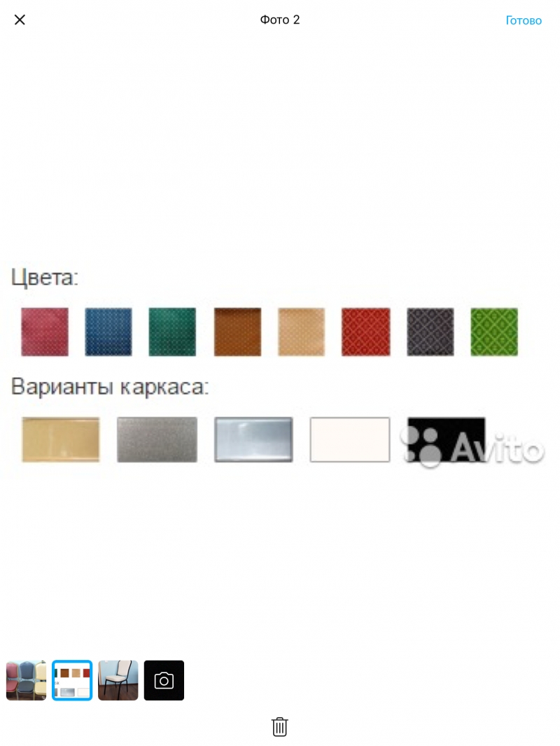 Стулья металлокаркас