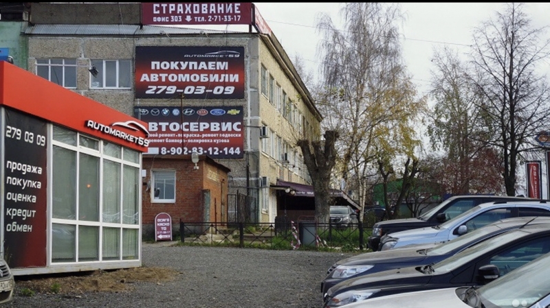 Продажа Автосалона