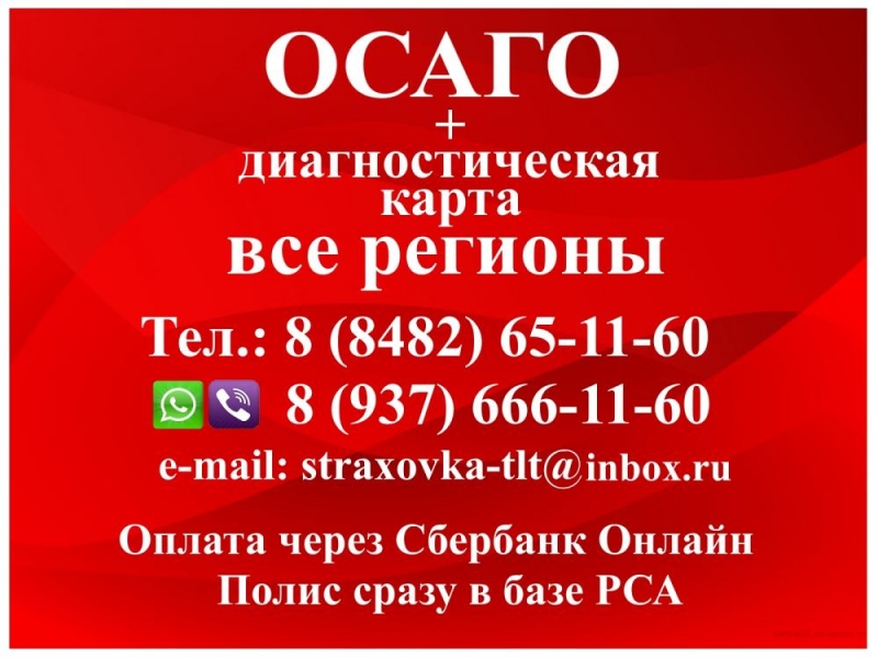 Все Виды Страхования