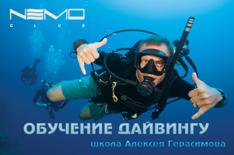 Обучение дайвингу в бассейне с морской водой!