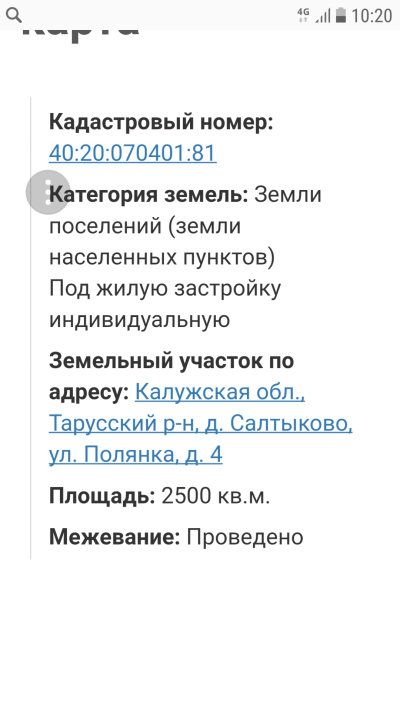 Тарусский район. д. Салтыково участок ИЖС 25 соток Срочно.