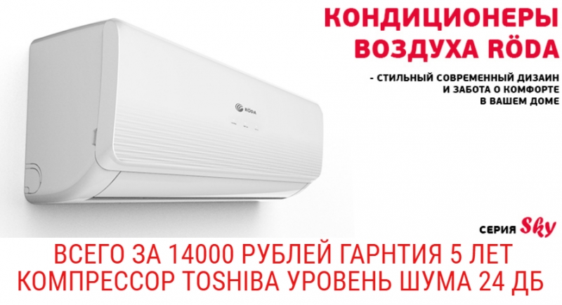 Кондиционеры Екатеринбурга продажа