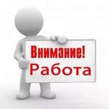 Специалист по обслуживанию входящих обращений