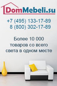 Мебель со скидками от интернет-магазина Dommebeli.su