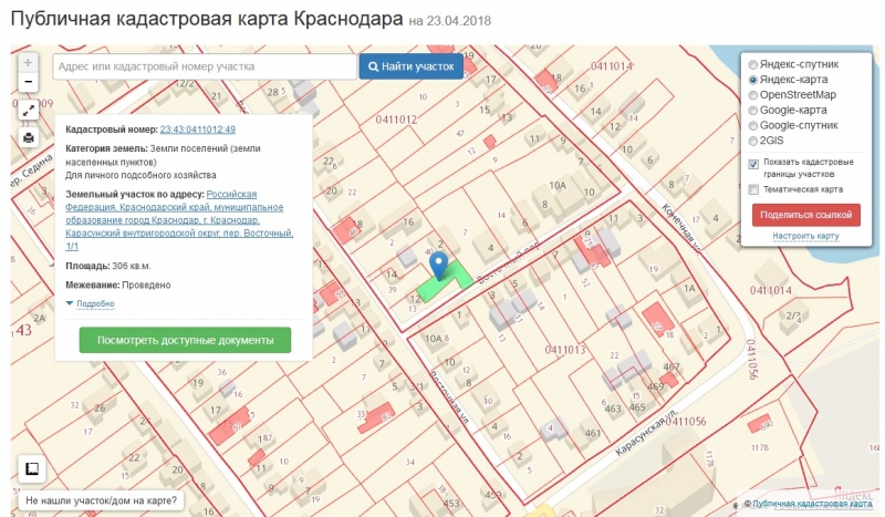 Участок 3 сот. (ИЖС)