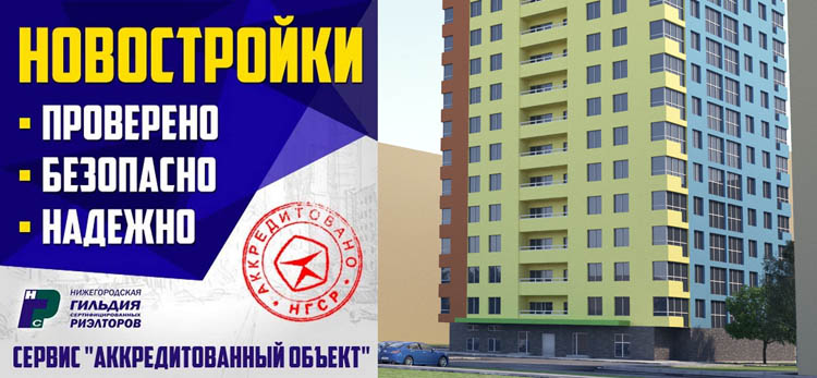Квартира в ЖК Тихая гавань на Якорной в Нижнем Новгороде