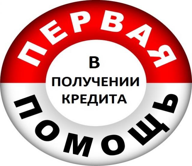 Кредит проблемным получения денег в день обращения