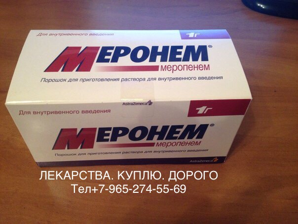 Лекарства дорого продать можно ЗДЕСЬ