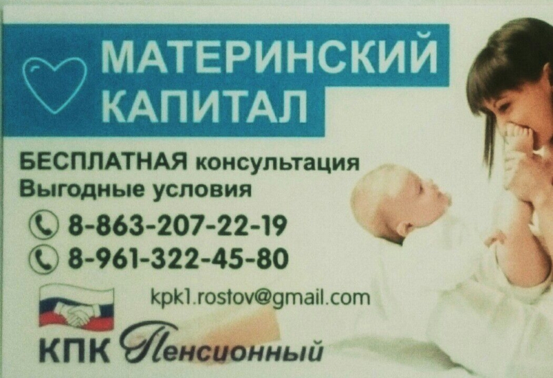 ипотека материнский капитал в улан удэ Даже если