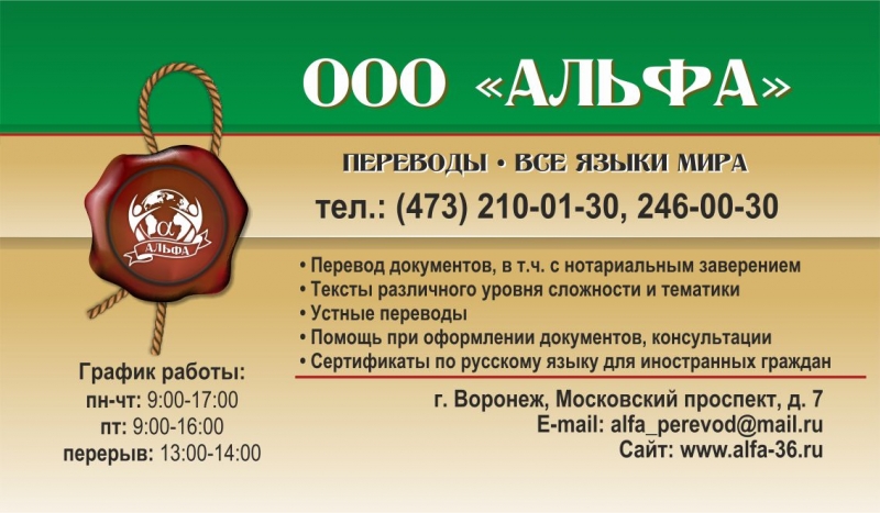 Переводы с/на иностранные языки
