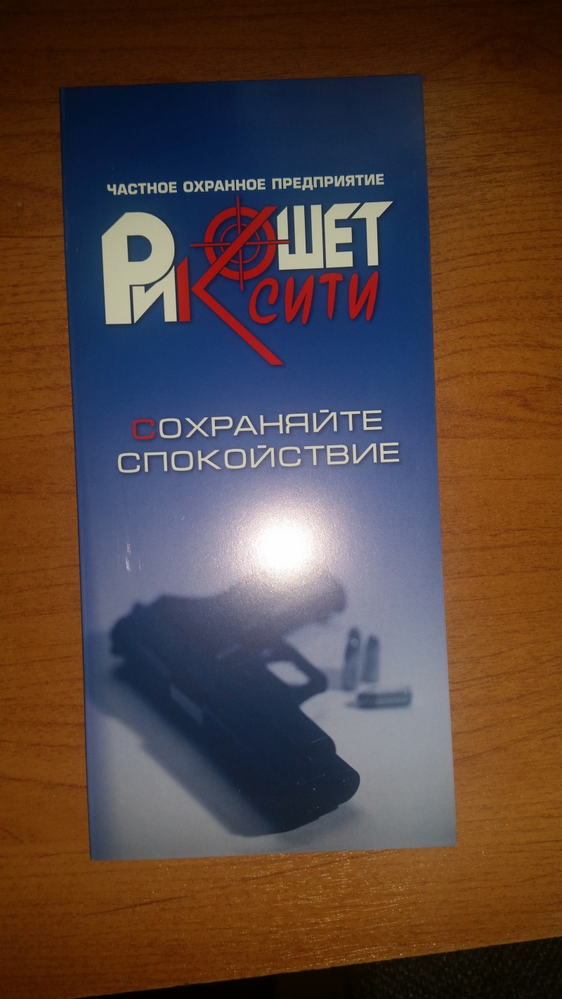 Продается вооруженный ЧОП
