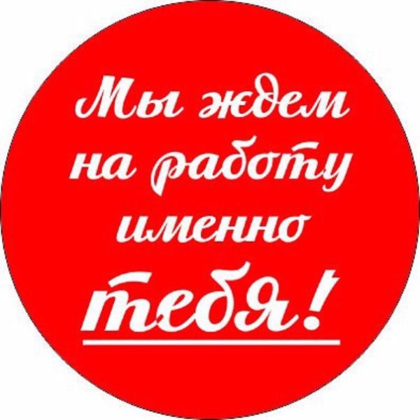 Требуется помощница руководителя