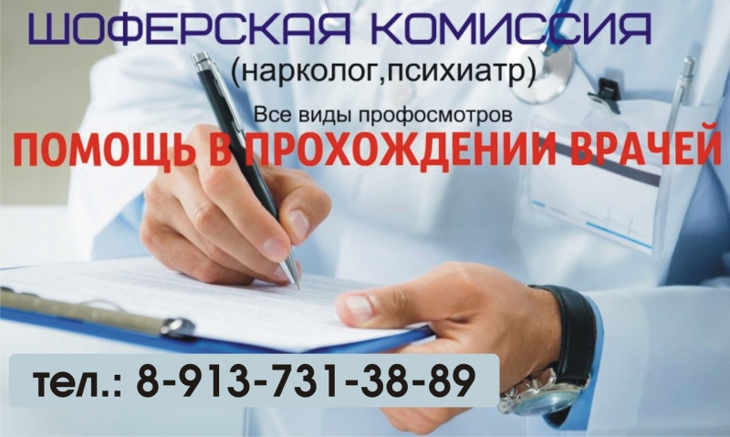 водительская справка