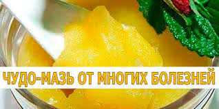 Чудо мазь на основе пчелиного воска