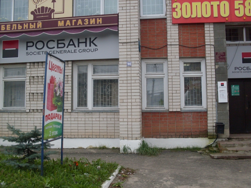 Помещение под магазин.офис
