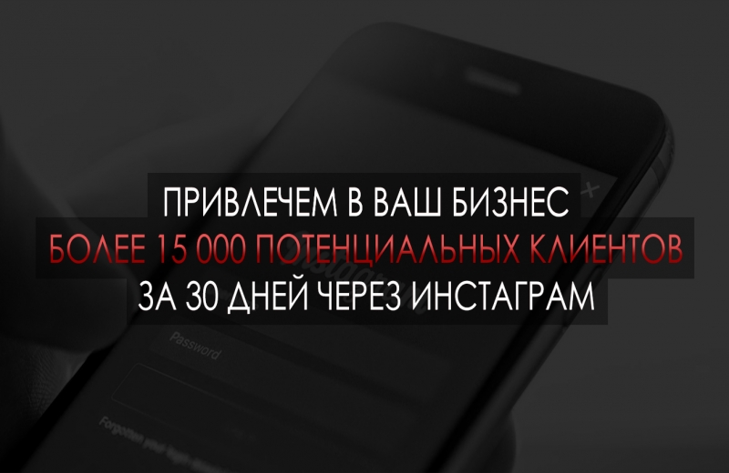Продвижение В Инстаграм